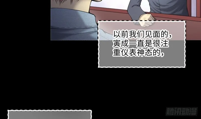 第407话 寻找关键人 2 第28页