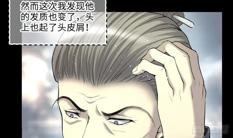 第407话 寻找关键人 2 第29页