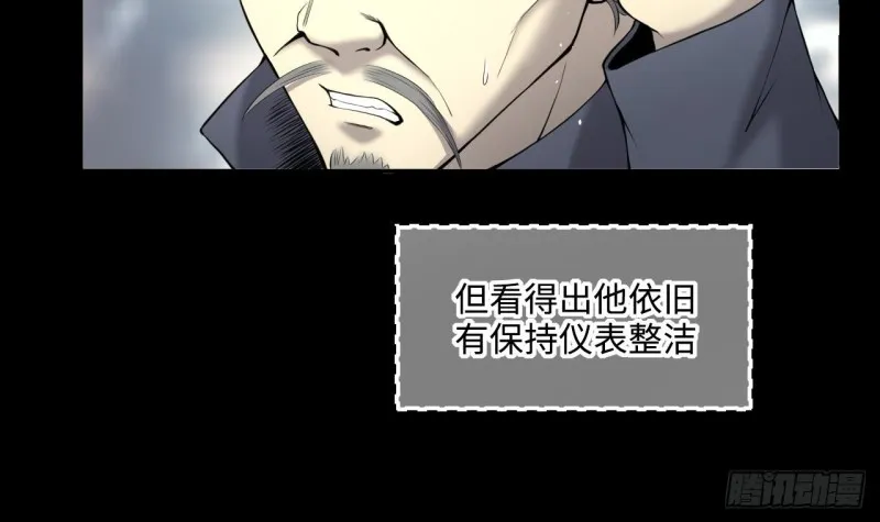 第407话 寻找关键人 2 第30页