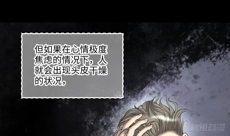 第407话 寻找关键人 2 第31页