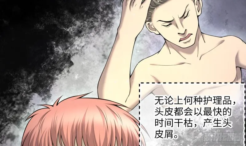 第407话 寻找关键人 2 第32页