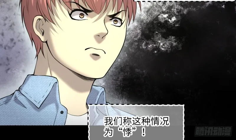 第407话 寻找关键人 2 第33页