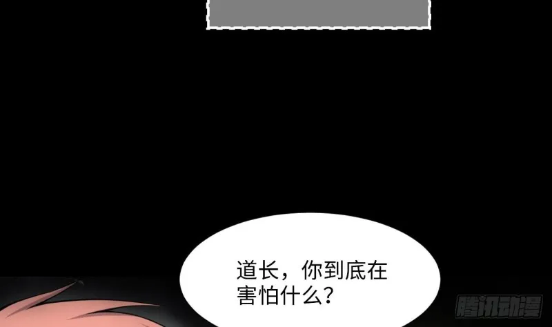 第407话 寻找关键人 2 第34页