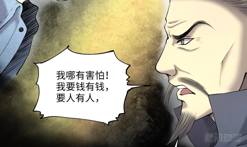第407话 寻找关键人 2 第36页