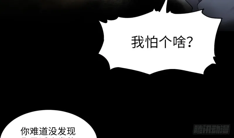 第407话 寻找关键人 2 第37页