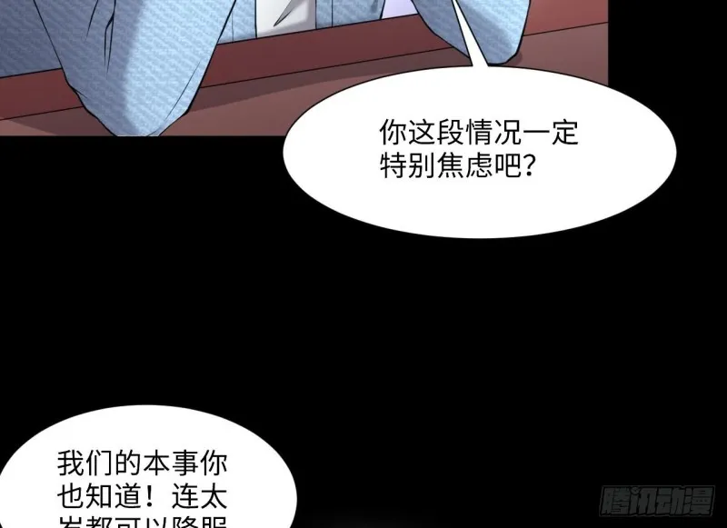 第407话 寻找关键人 2 第40页