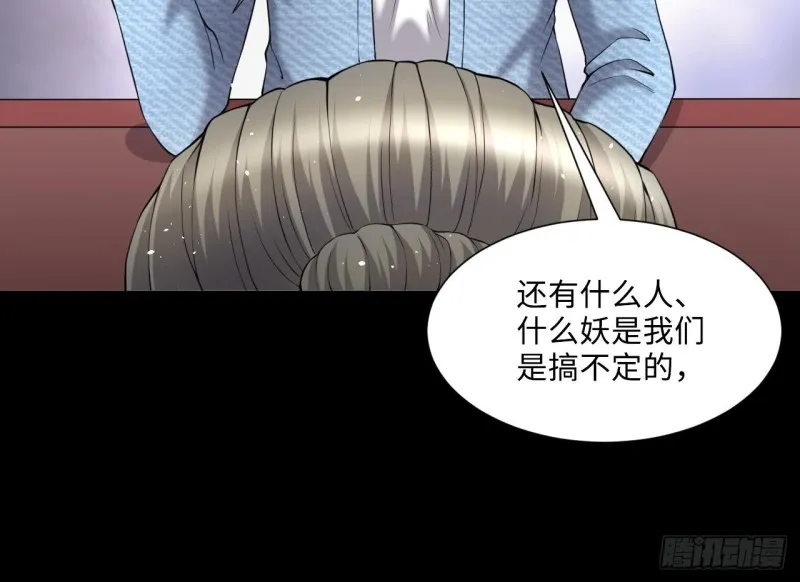 第407话 寻找关键人 2 第42页