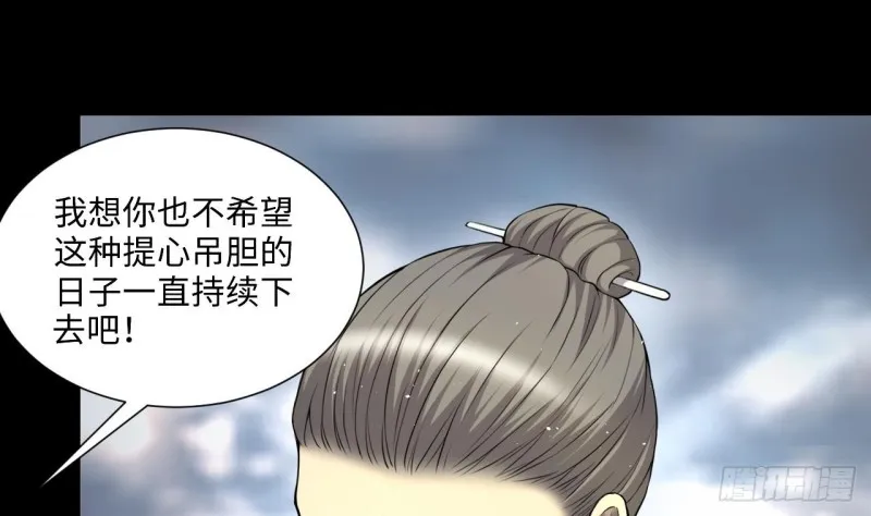 第407话 寻找关键人 2 第43页