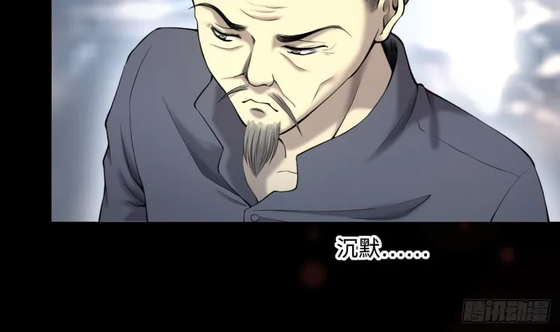 第407话 寻找关键人 2 第44页