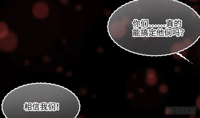 第407话 寻找关键人 2 第46页