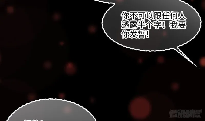 第407话 寻找关键人 2 第48页