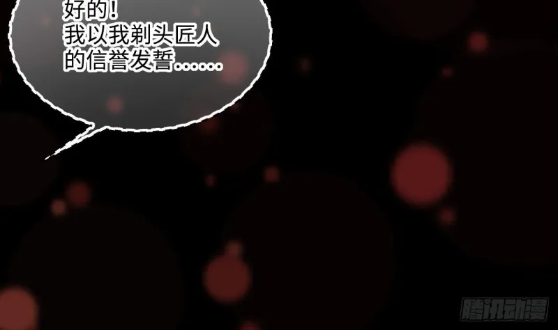 第407话 寻找关键人 2 第49页