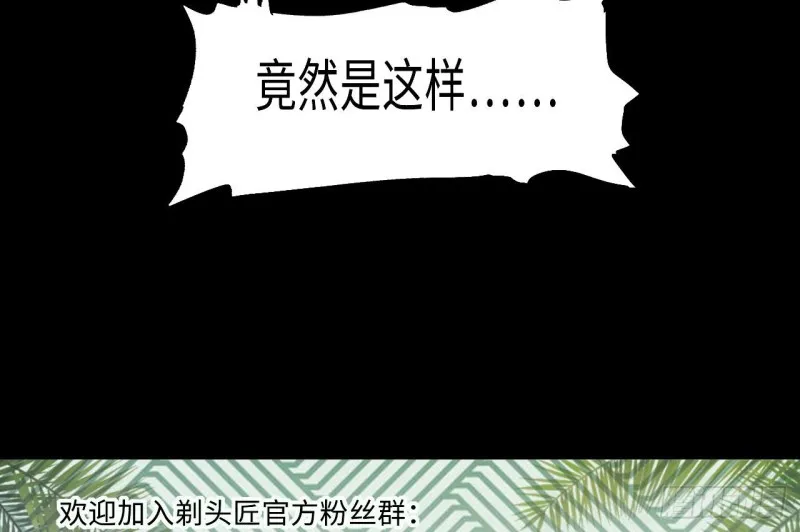 第407话 寻找关键人 2 第55页