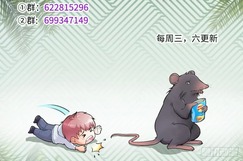 第407话 寻找关键人 2 第56页