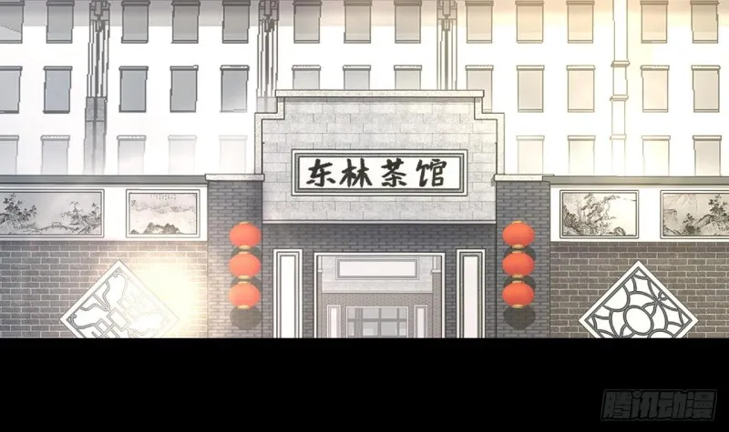 第408话 寻找关键人 3 第6页