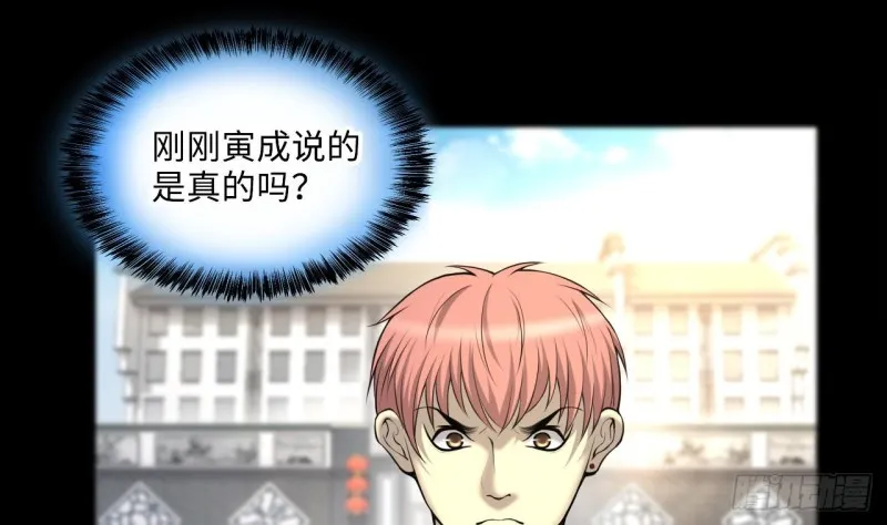 第408话 寻找关键人 3 第7页