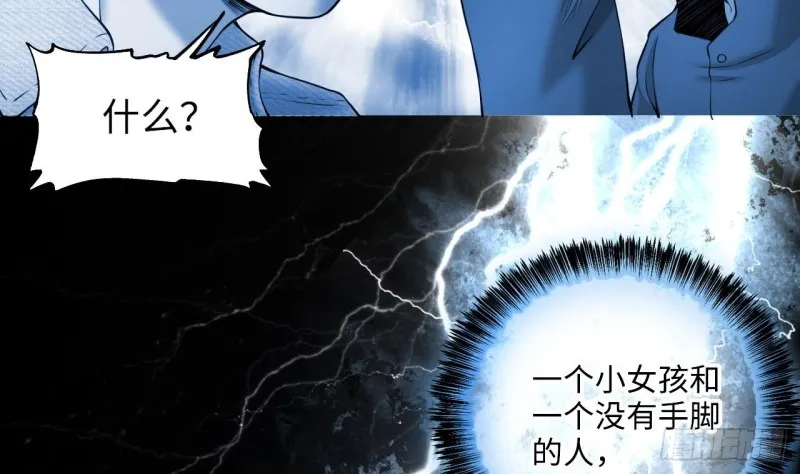 第408话 寻找关键人 3 第10页