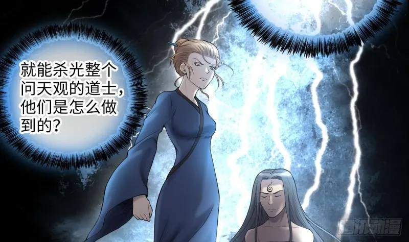 第408话 寻找关键人 3 第11页