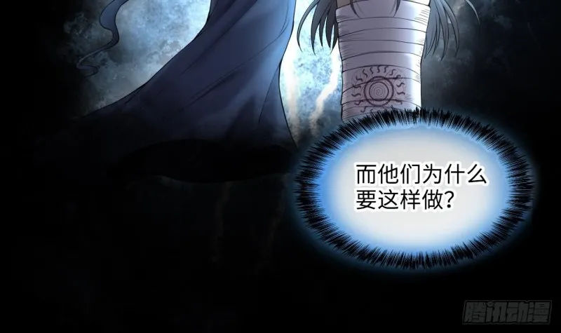 第408话 寻找关键人 3 第12页