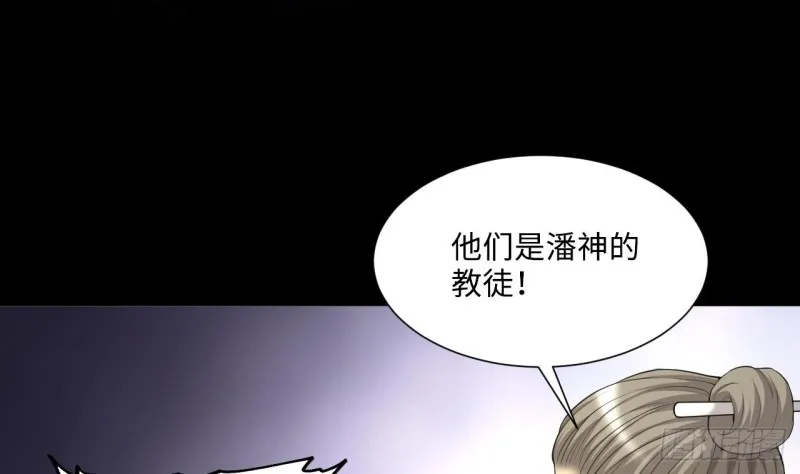 第408话 寻找关键人 3 第13页