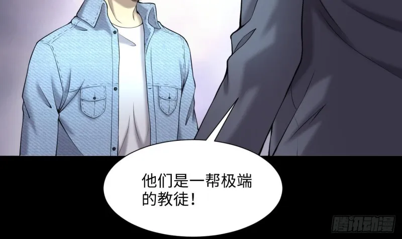 第408话 寻找关键人 3 第15页