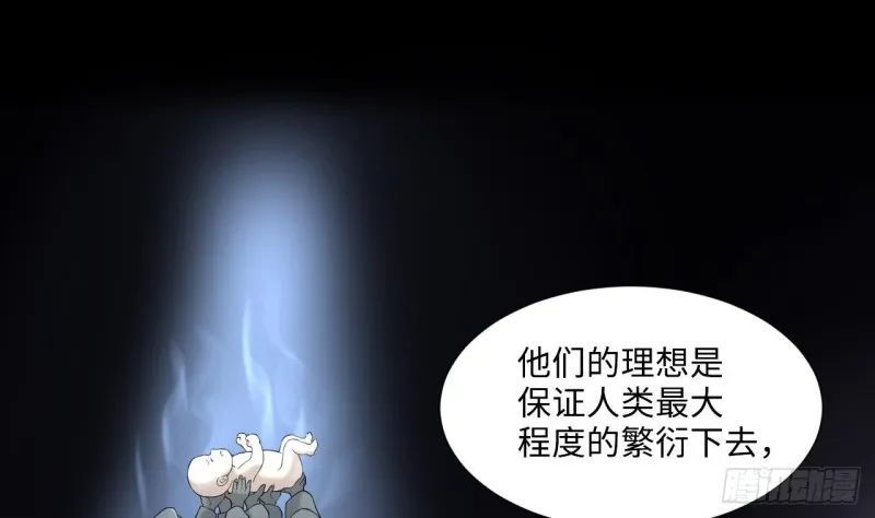 第408话 寻找关键人 3 第16页