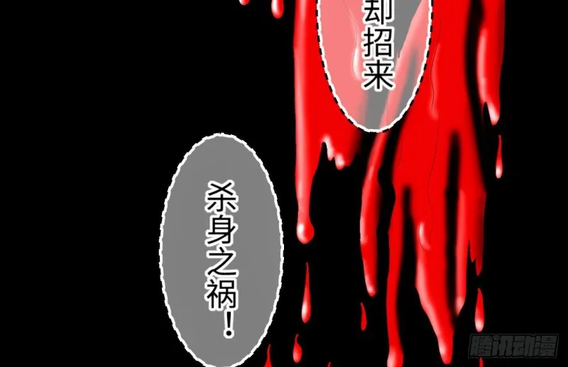 第408话 寻找关键人 3 第22页