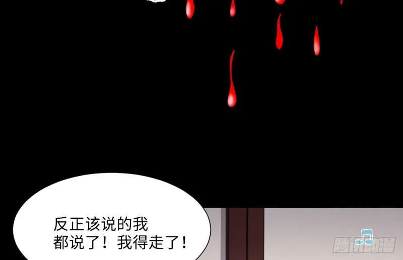 第408话 寻找关键人 3 第23页
