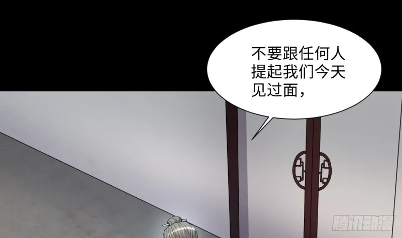 第408话 寻找关键人 3 第25页