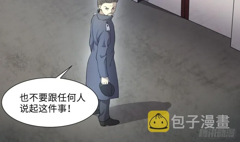 第408话 寻找关键人 3 第26页
