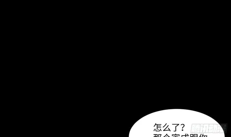 第408话 寻找关键人 3 第30页
