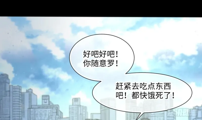 第408话 寻找关键人 3 第33页