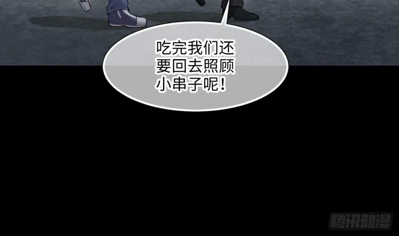 第408话 寻找关键人 3 第35页