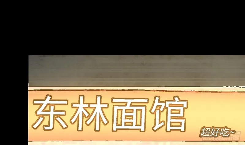 第408话 寻找关键人 3 第36页