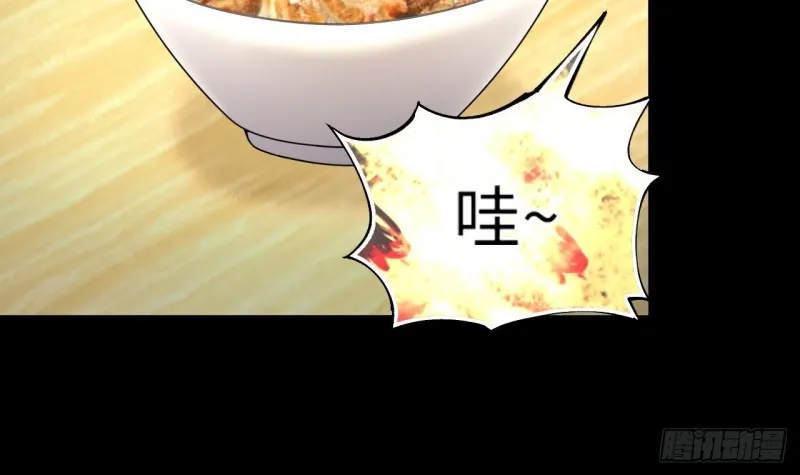 第408话 寻找关键人 3 第39页