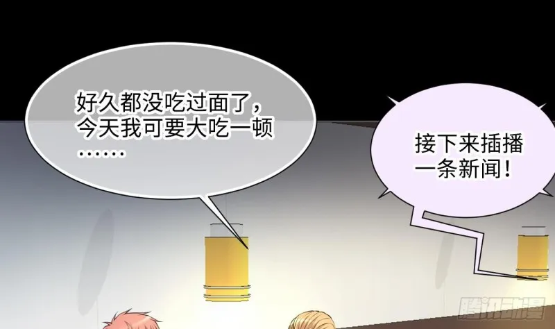 第408话 寻找关键人 3 第40页
