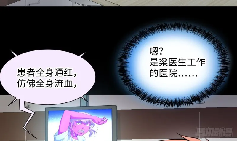 第408话 寻找关键人 3 第42页