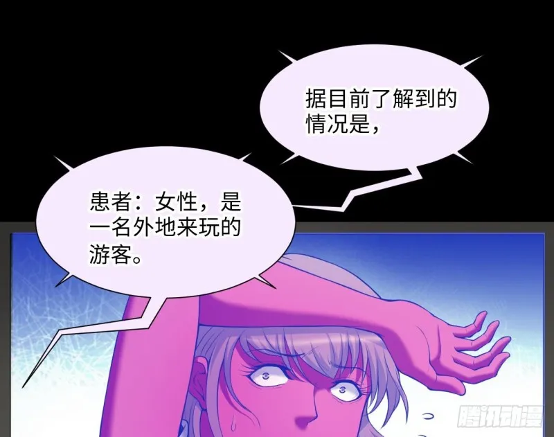第408话 寻找关键人 3 第44页