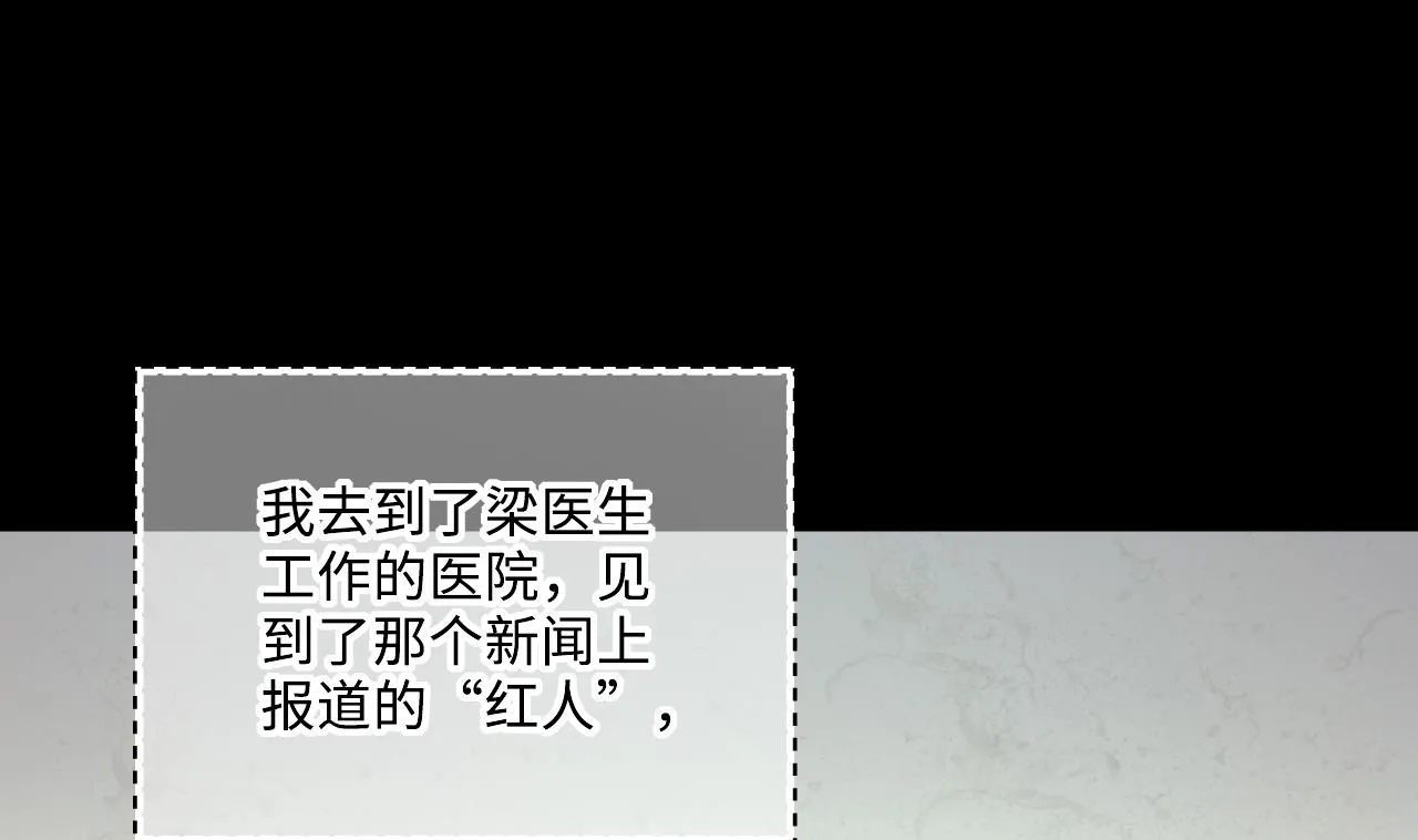 第409话 半日红 1 第5页