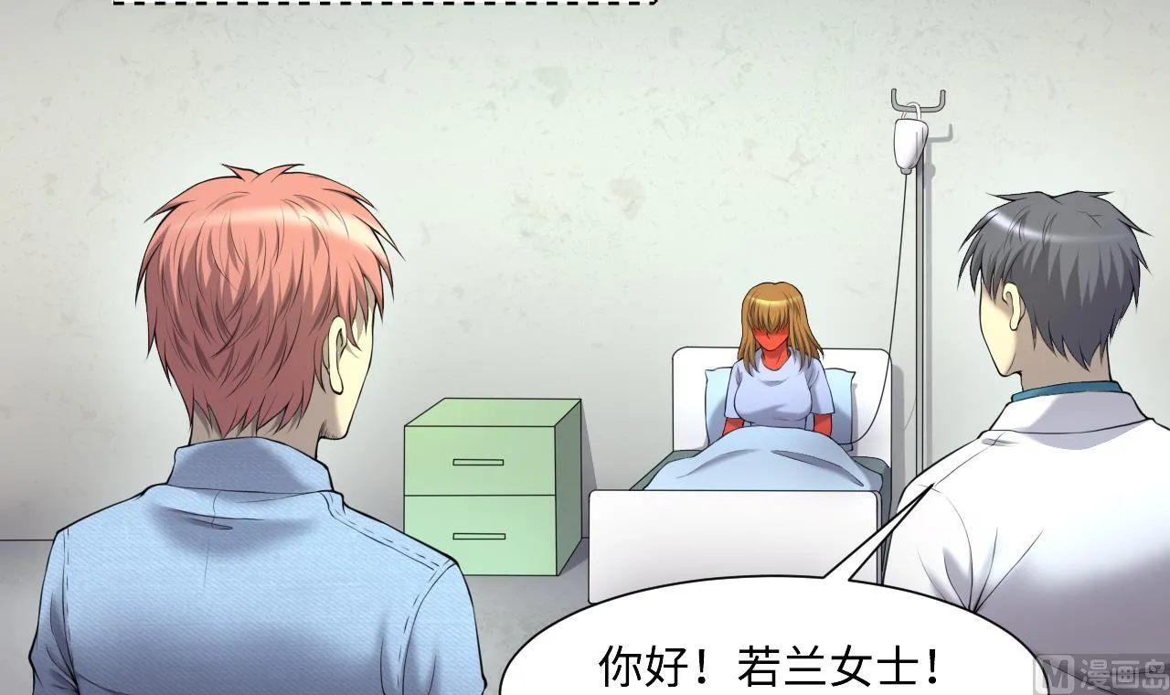 第409话 半日红 1 第6页
