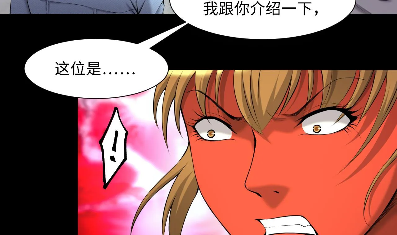 第409话 半日红 1 第7页