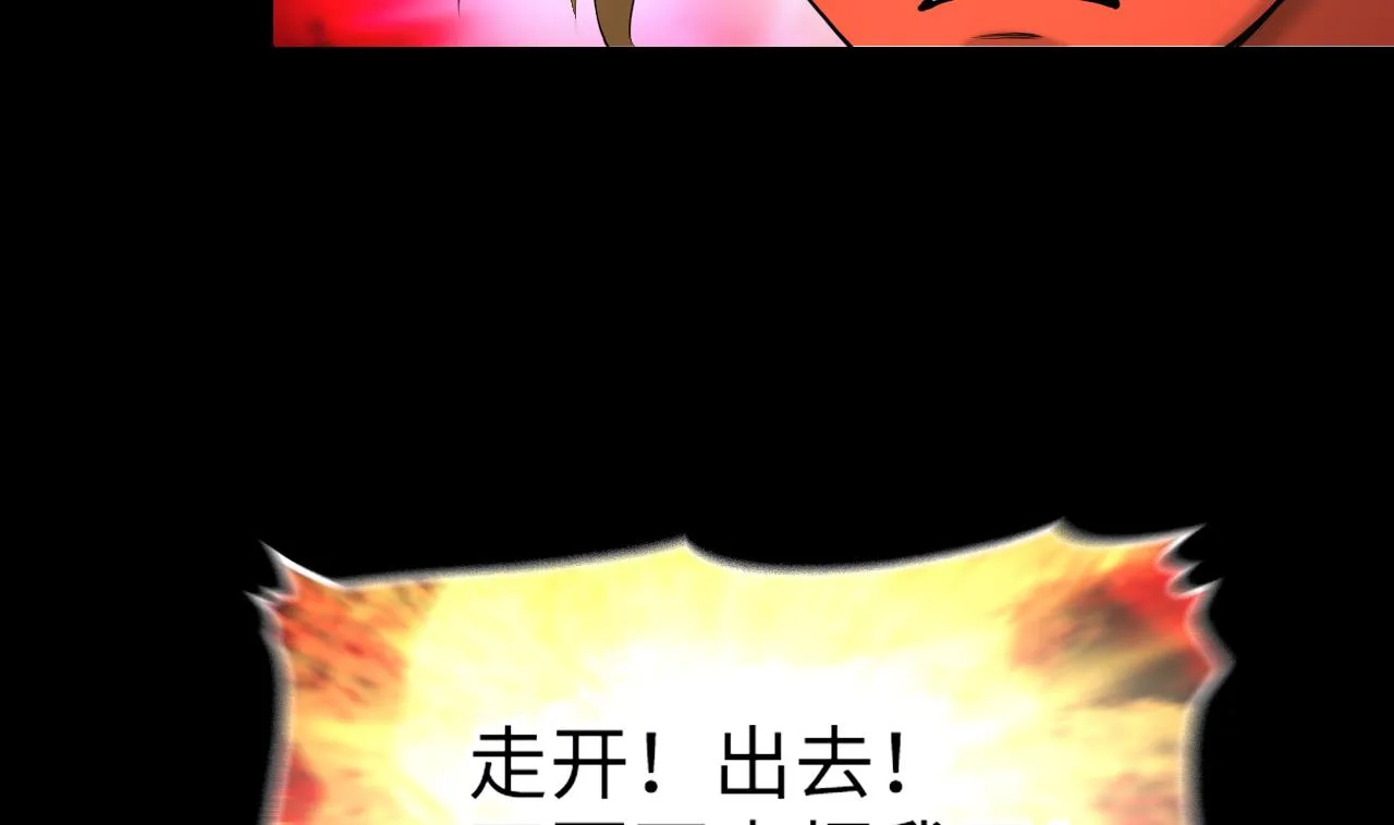 第409话 半日红 1 第8页