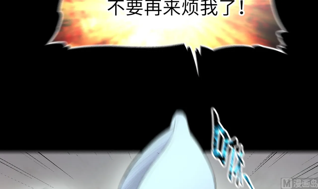第409话 半日红 1 第9页