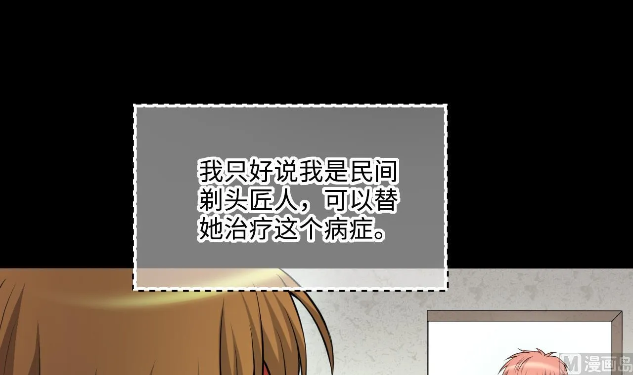 第409话 半日红 1 第12页