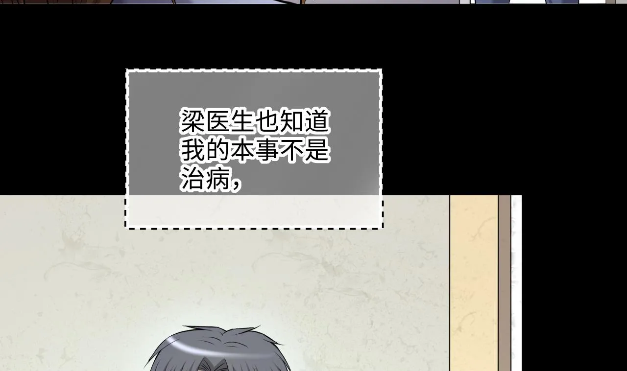 第409话 半日红 1 第14页