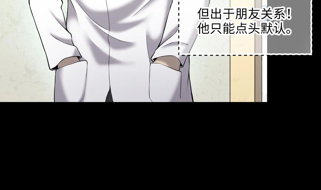 第409话 半日红 1 第16页