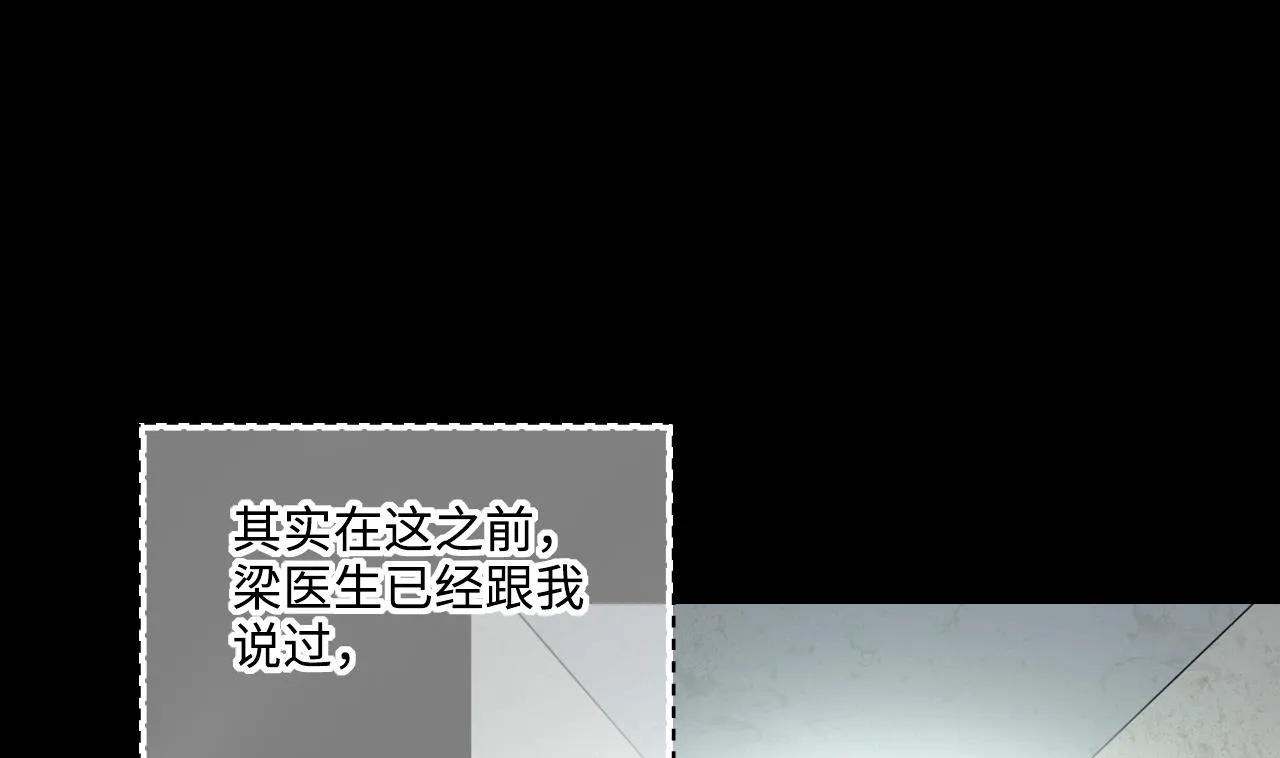 第409话 半日红 1 第17页