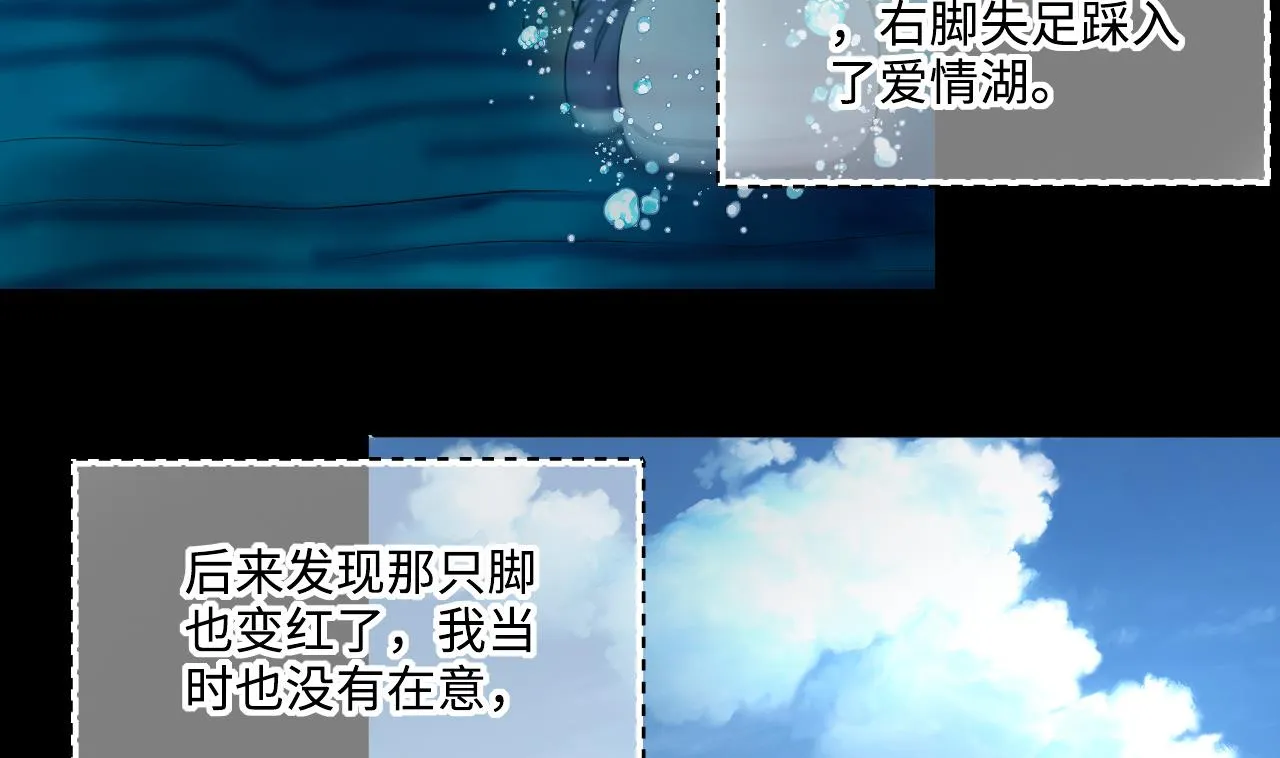 第409话 半日红 1 第20页