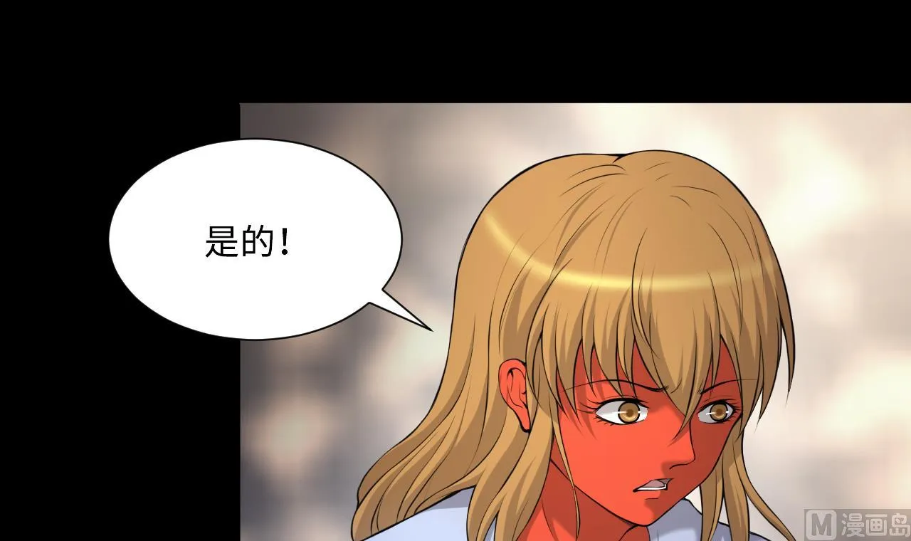 第409话 半日红 1 第27页
