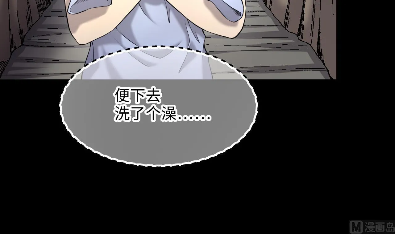 第409话 半日红 1 第30页
